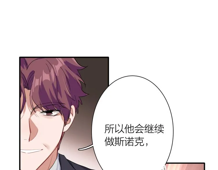 第87话 继续 第14页