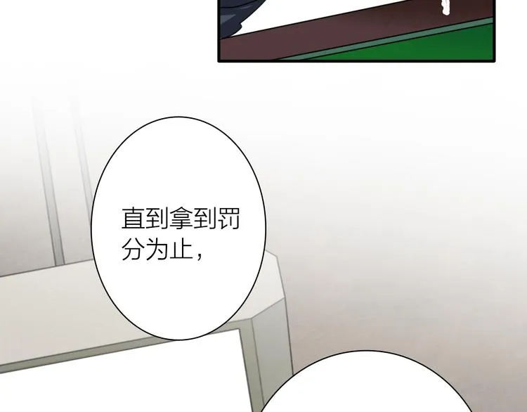 第87话 继续 第16页