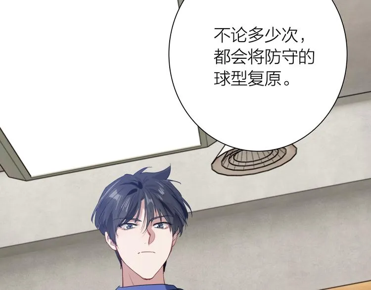 第87话 继续 第17页