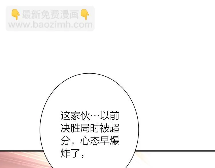 第87话 继续 第20页