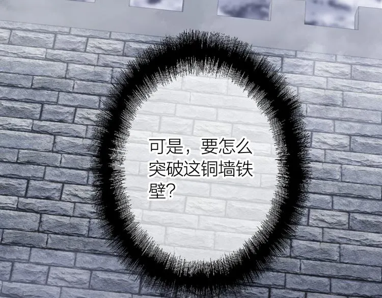 第87话 继续 第24页