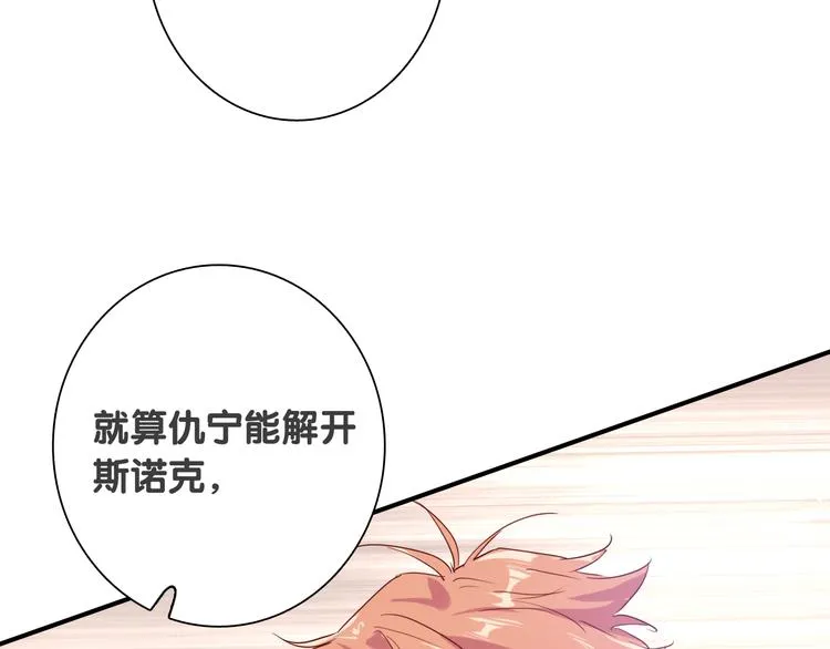 第87话 继续 第30页