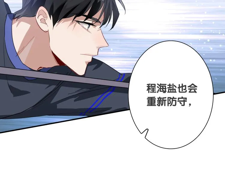 第87话 继续 第32页