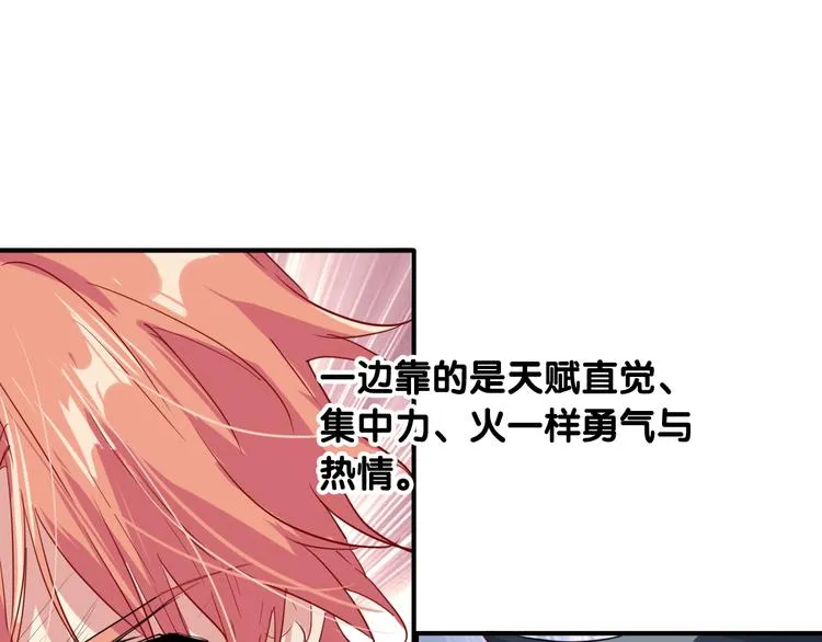 第87话 继续 第33页