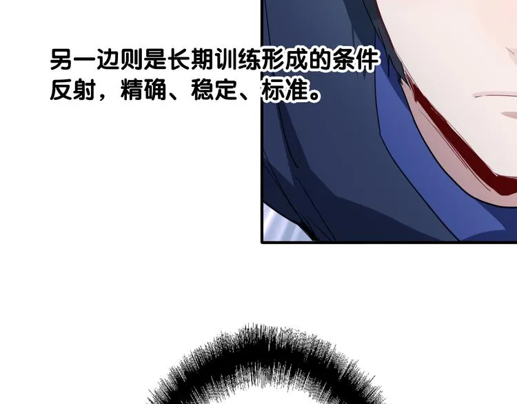 第87话 继续 第35页
