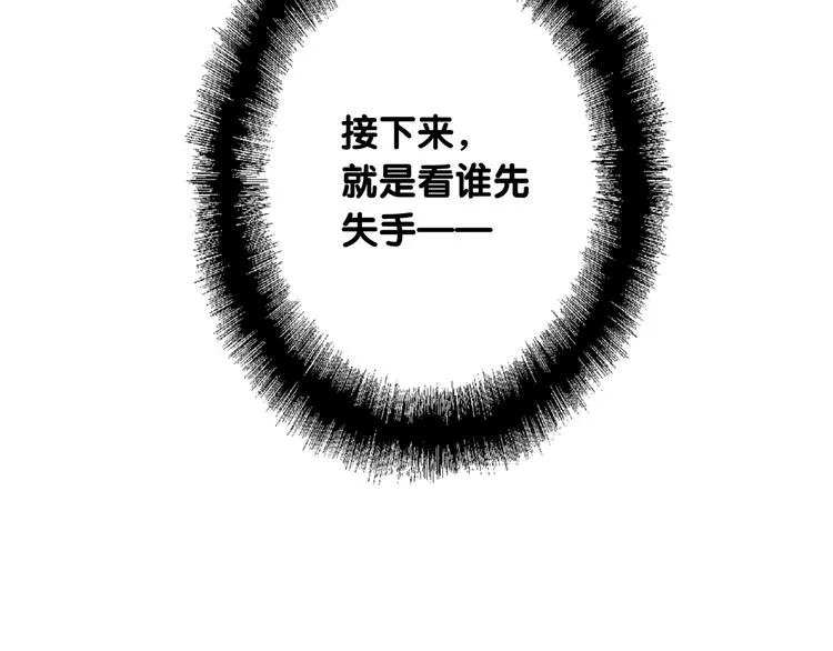 第87话 继续 第36页