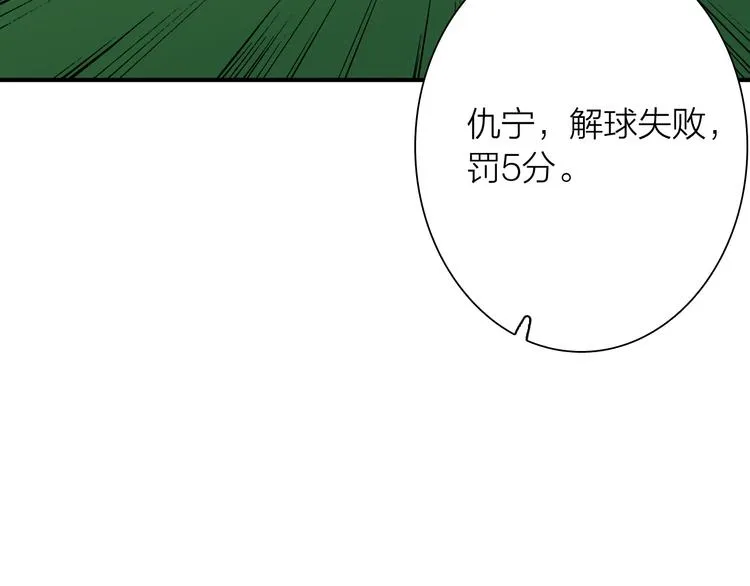 第87话 继续 第40页