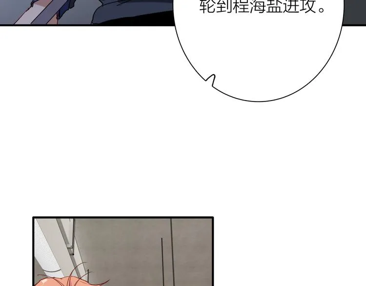 第87话 继续 第48页