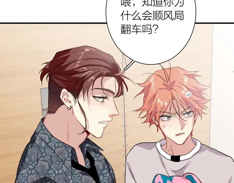第87话 继续 第51页