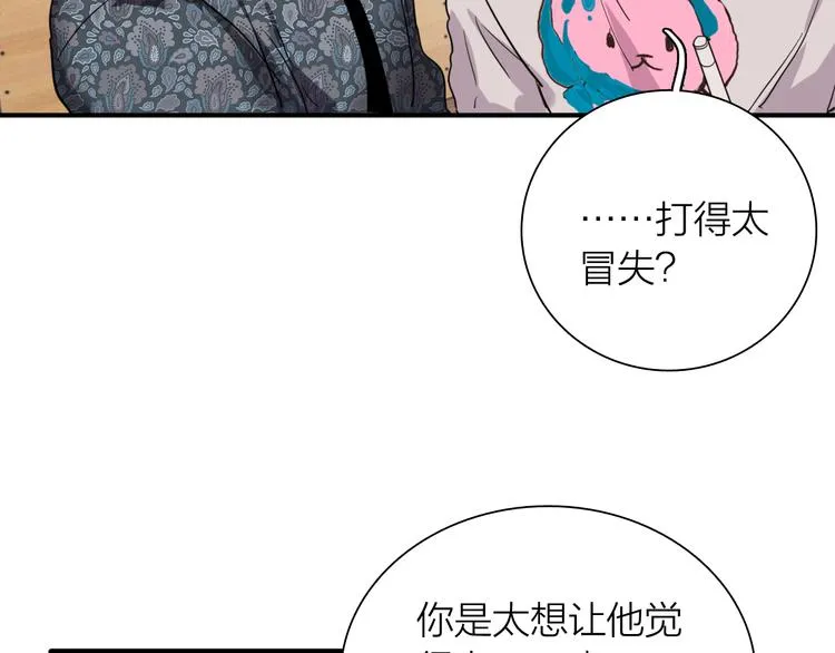 第87话 继续 第52页