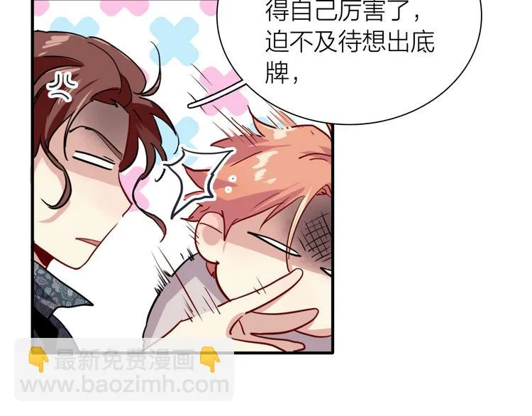 第87话 继续 第53页