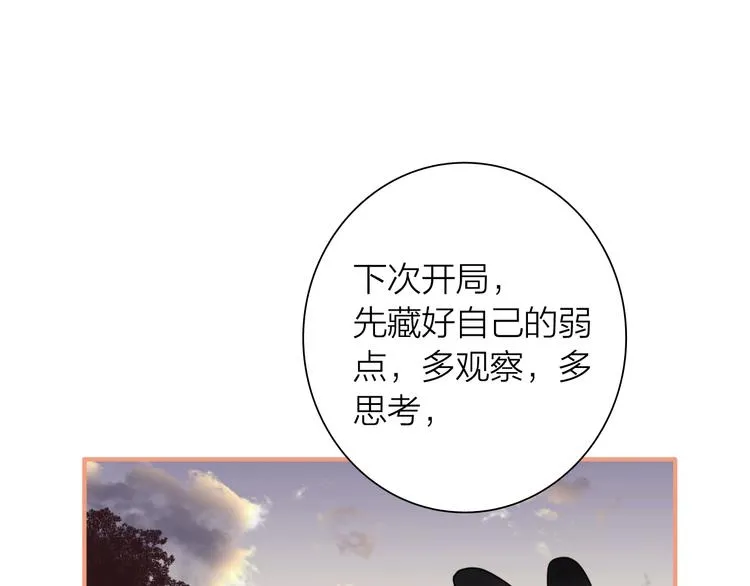 第87话 继续 第54页