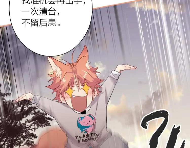 第87话 继续 第56页