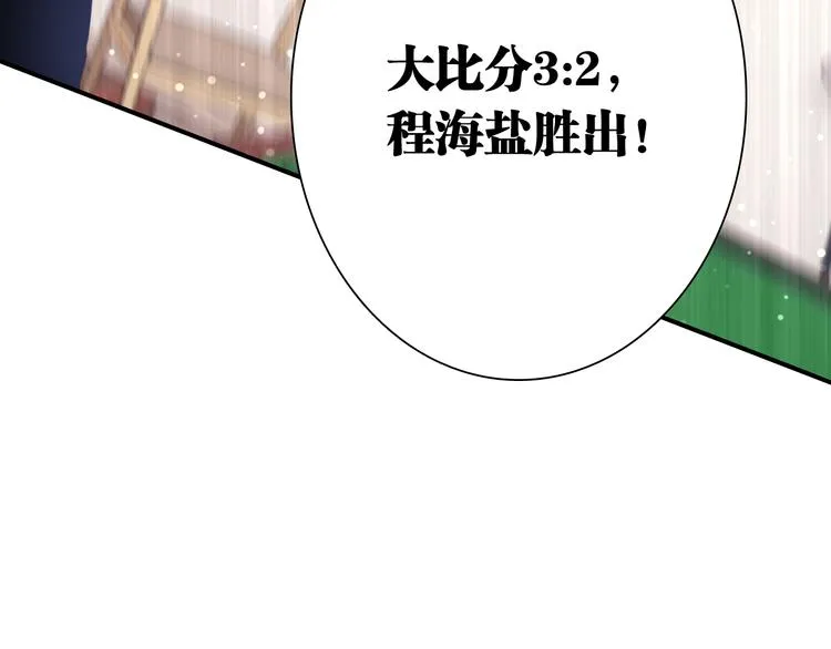 第87话 继续 第67页