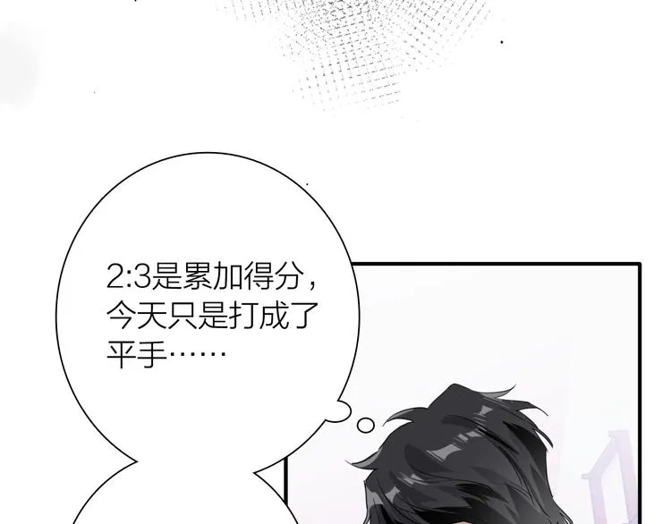 第87话 继续 第74页