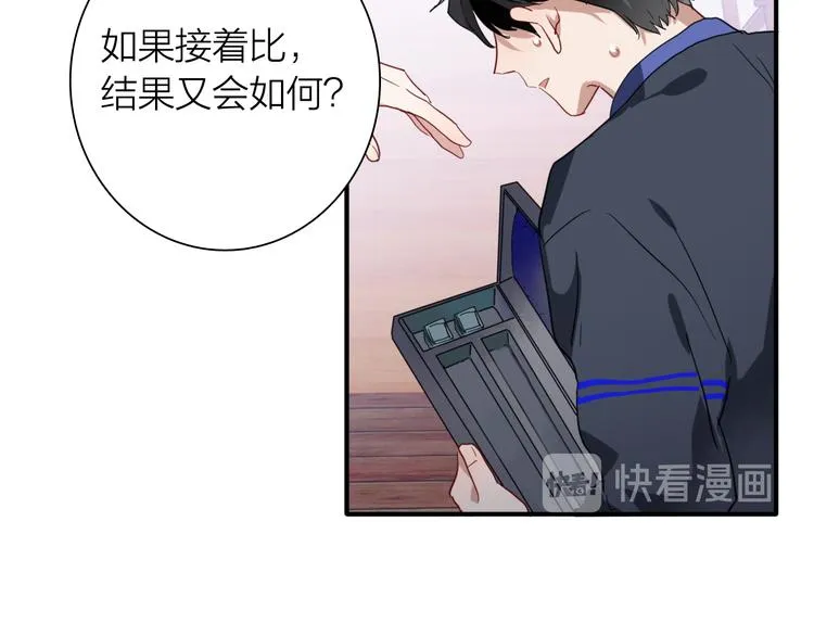第87话 继续 第75页