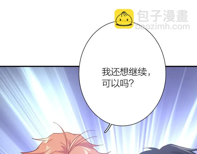 第87话 继续 第77页