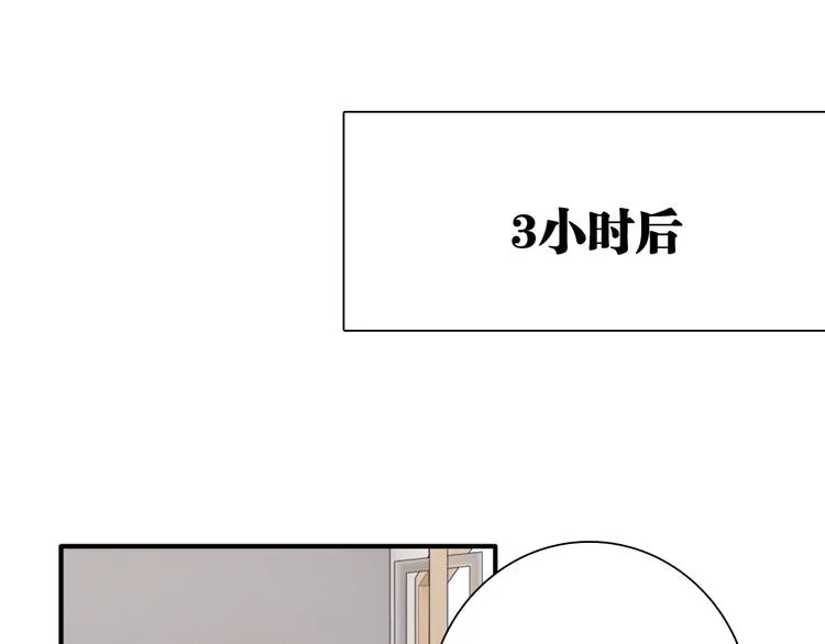 第87话 继续 第81页