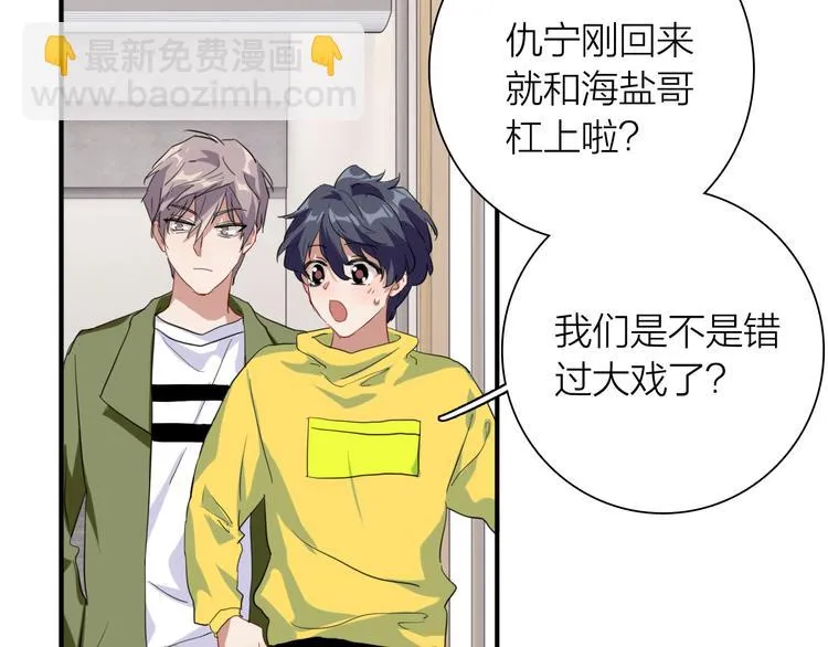 第87话 继续 第82页