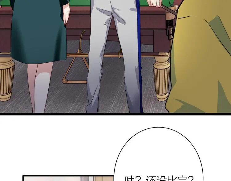 第87话 继续 第85页