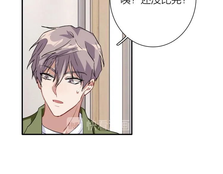 第87话 继续 第86页