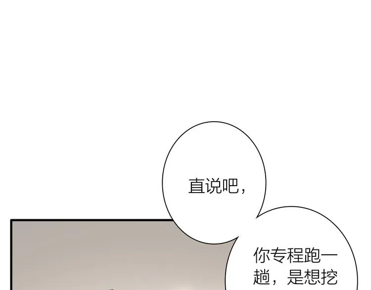 第87话 继续 第91页