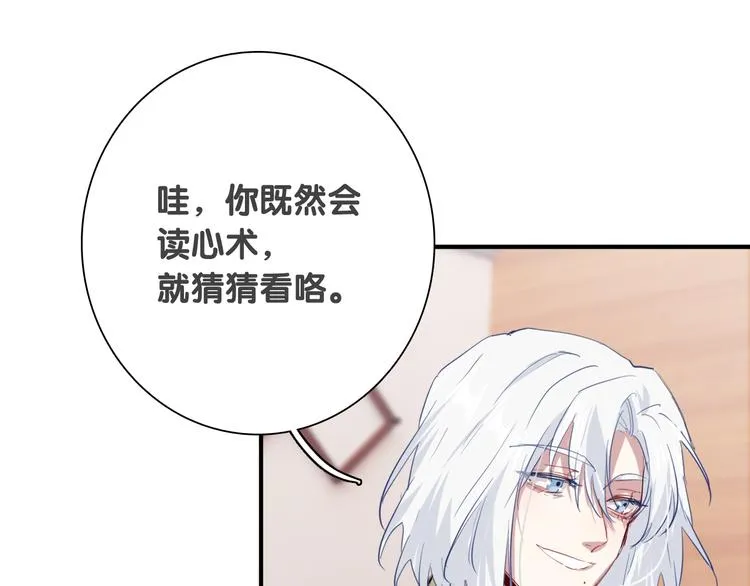 第87话 继续 第93页