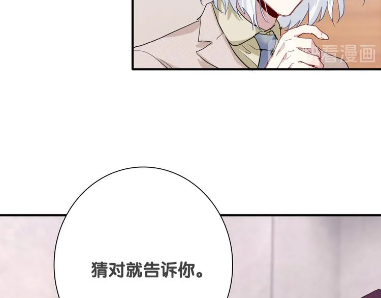 第87话 继续 第94页