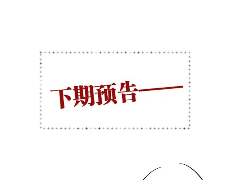 第87话 继续 第99页