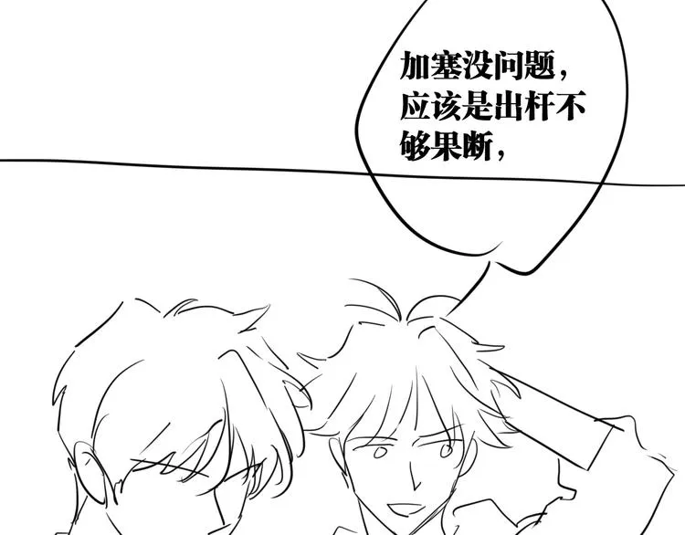 第87话 继续 第100页