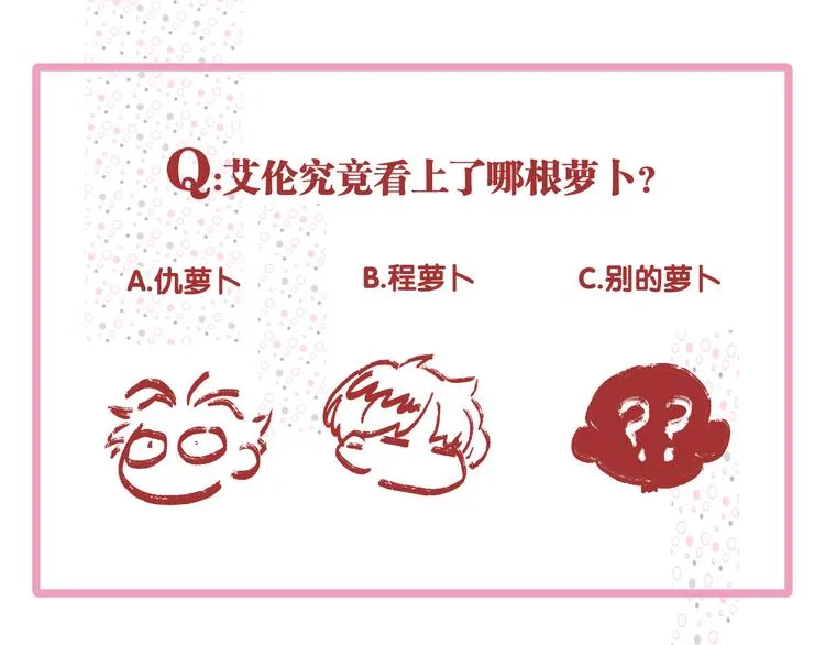 第87话 继续 第106页