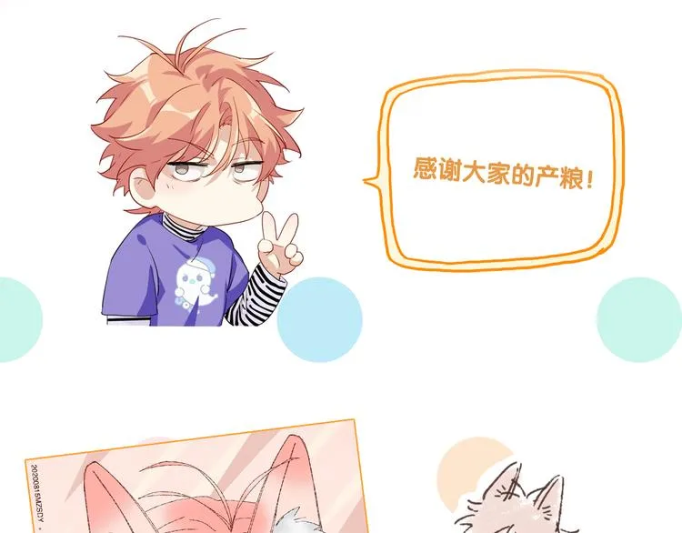 第87话 继续 第108页