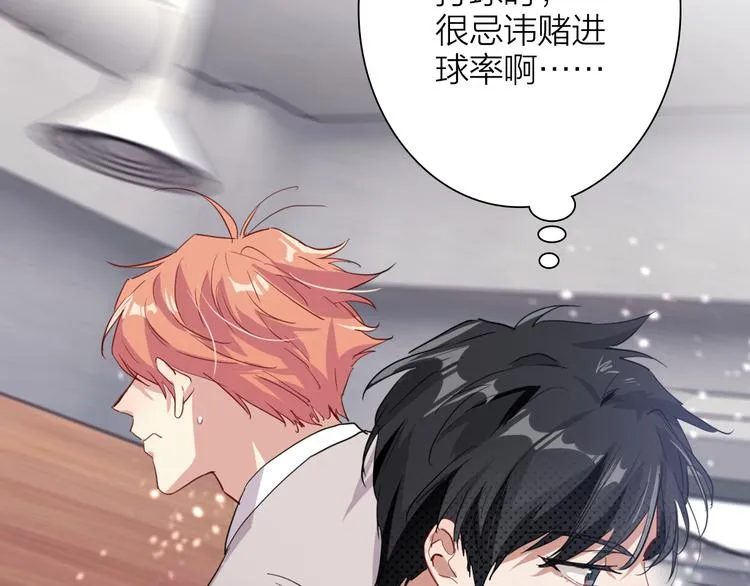 第86话 赌徒心态 第4页