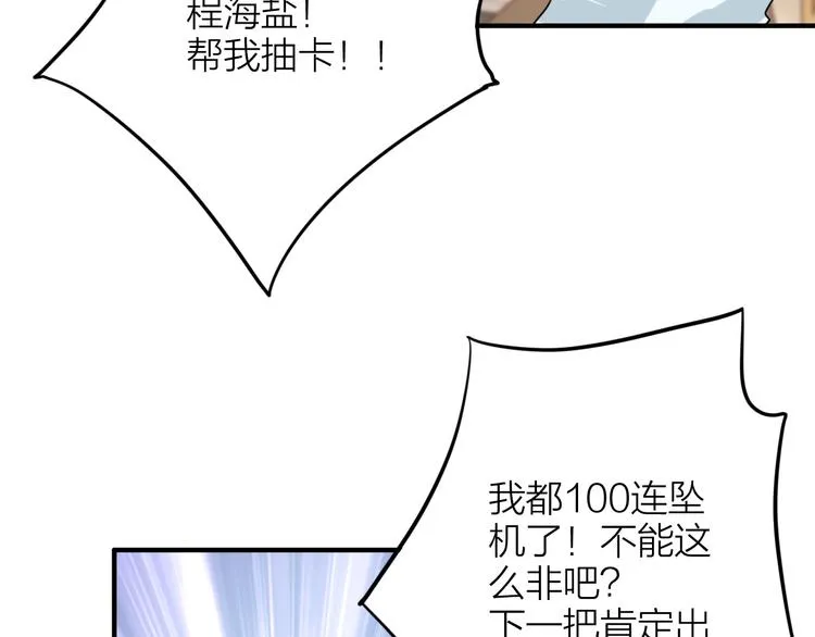 第86话 赌徒心态 第10页