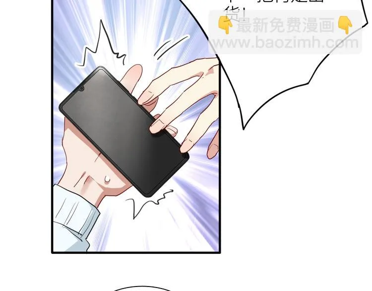 第86话 赌徒心态 第11页