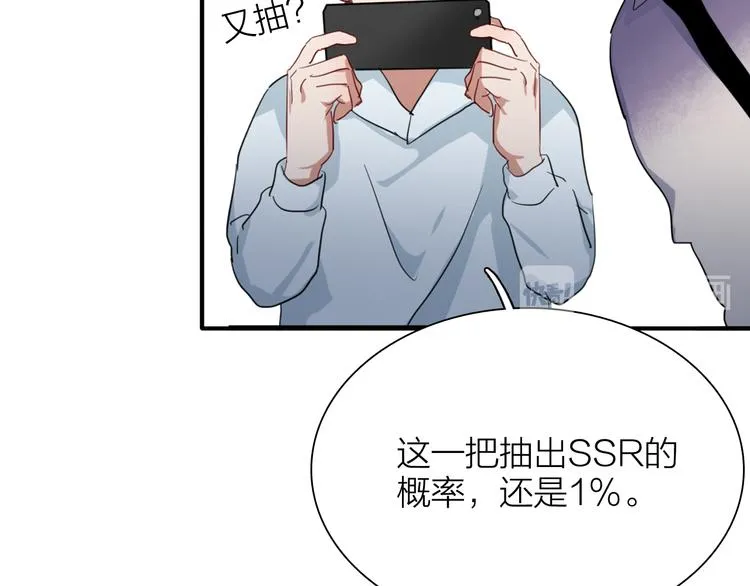 第86话 赌徒心态 第13页