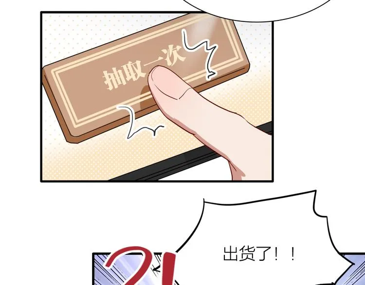 第86话 赌徒心态 第14页