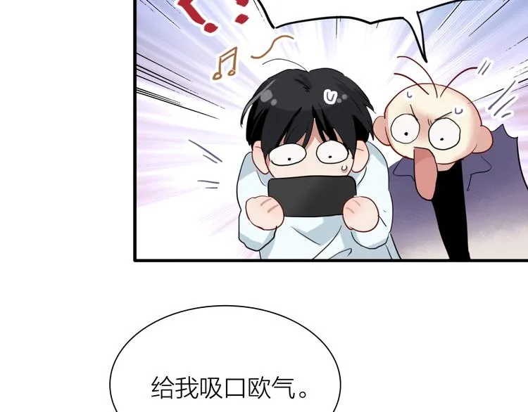 第86话 赌徒心态 第15页