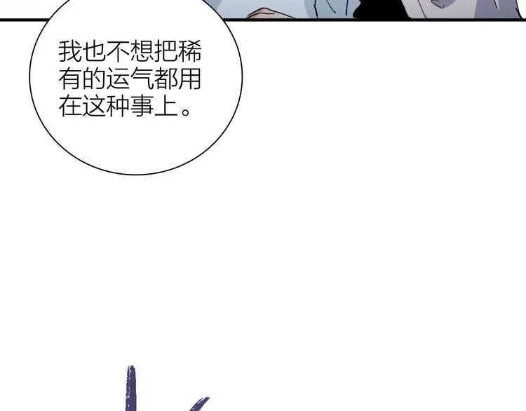 第86话 赌徒心态 第17页