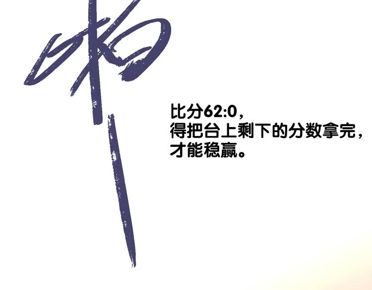 第86话 赌徒心态 第18页