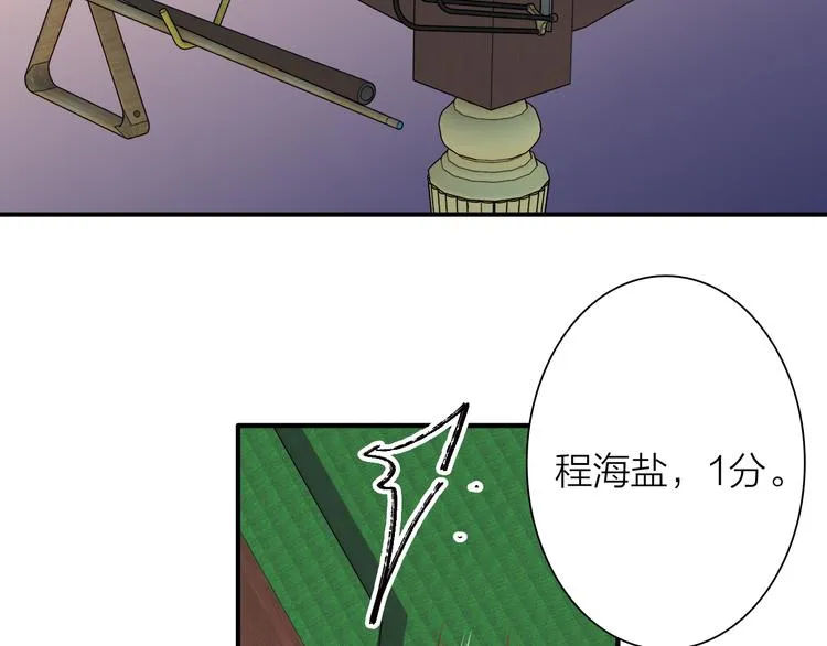 第86话 赌徒心态 第20页