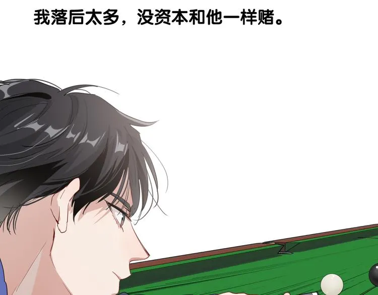 第86话 赌徒心态 第22页