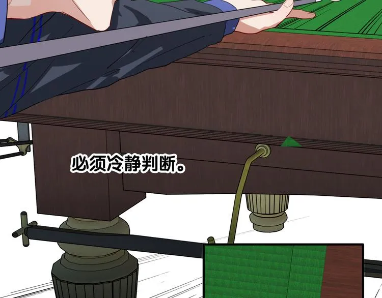 第86话 赌徒心态 第23页