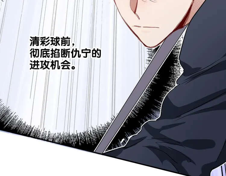 第86话 赌徒心态 第29页