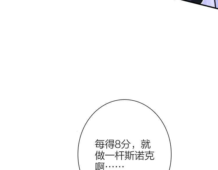 第86话 赌徒心态 第30页