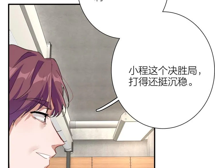 第86话 赌徒心态 第31页