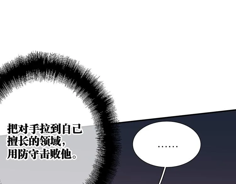 第86话 赌徒心态 第33页