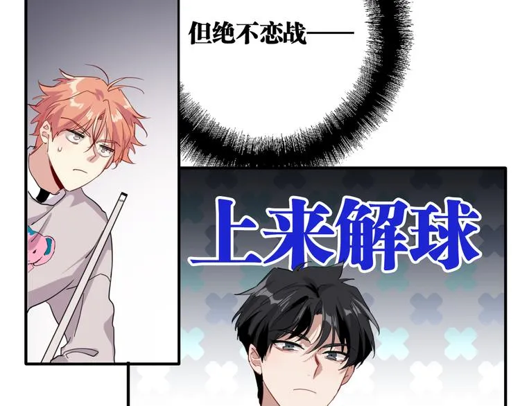 第86话 赌徒心态 第39页