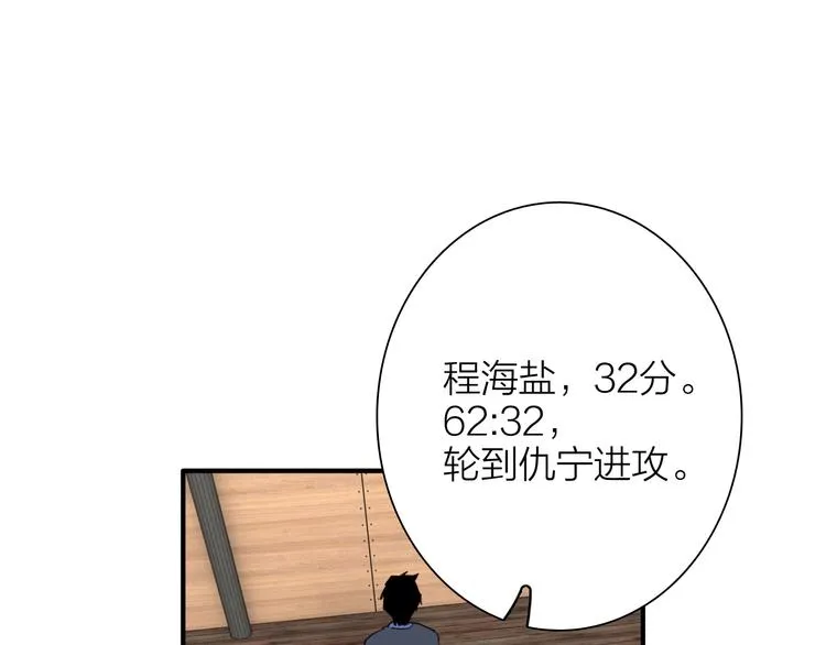 第86话 赌徒心态 第41页