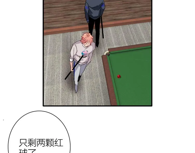 第86话 赌徒心态 第42页